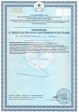 СГР Лапирин_page-0002